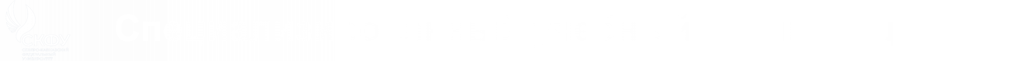 Специализированный учебный научный центр (электронный кампус)